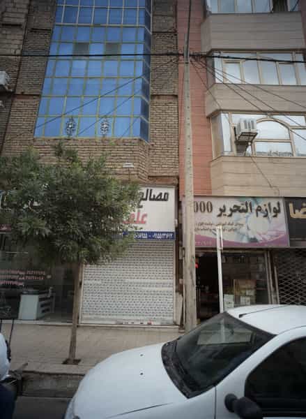 عکس مصالح ساختمانی علمی در سرافرازان مشهد