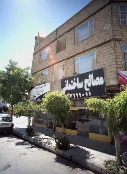 عکس فروشگاه مصالح ساختمانی در طبرسی شمالی مشهد
