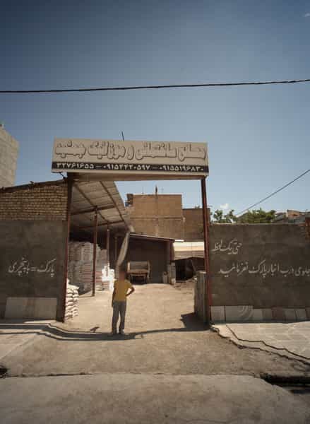 عکس مصالح ساختمانی و موزائیک جمشید در رسالت مشهد