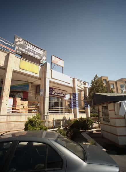عکس فروشگاه پوشاک زنانه و مانتو سرای محشر در حکیمیه تهران