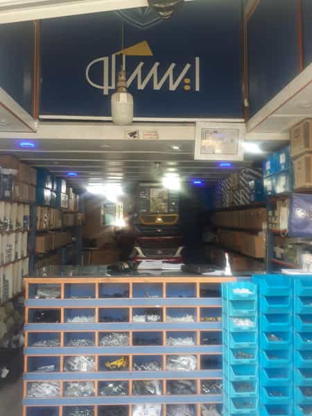 عکس فروشگاه لوازم یدکی اتومبیل در تهرانپارس غربی تهران