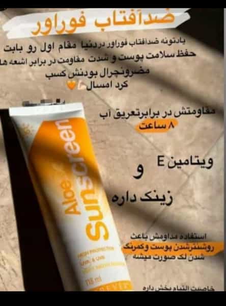 عکس تولید محصولات آرایشی بهداشتی در دهقان ویلا کرج