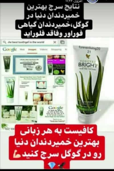 عکس تولید محصولات آرایشی بهداشتی در دهقان ویلا کرج
