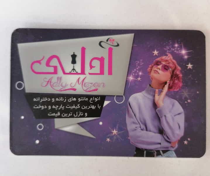 عکس عمده فروشی مانتو آدلی در سر دزک شیراز