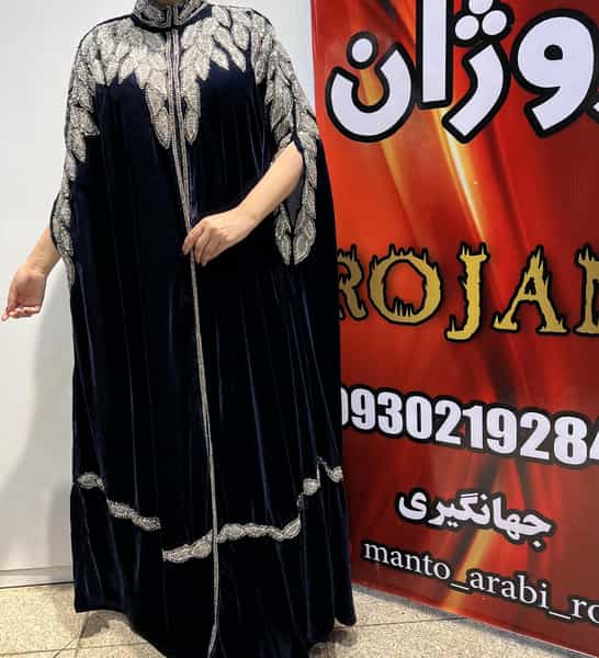 عکس مانتو عربی روژان در احمدی شیراز