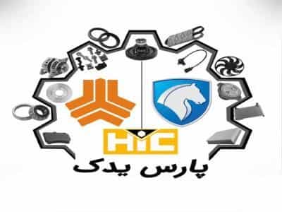 عکس فروشگاه پارس یدک در دانشگاه علم و صنعت تهران