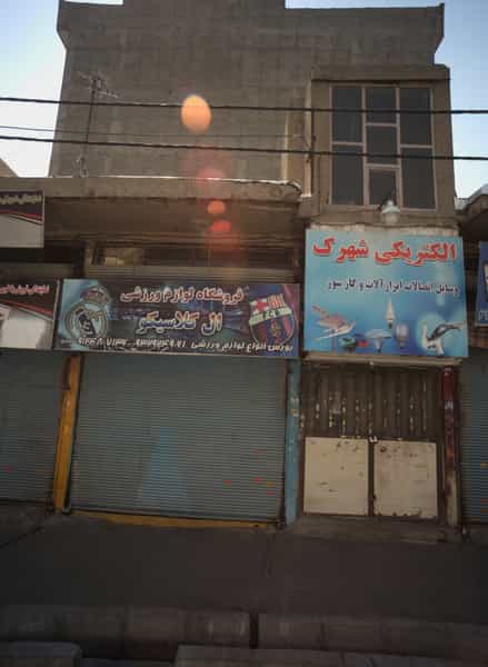 عکس فروشگاه لوازم ورزشی ال کلاسیکو در خلیج فارس شمالی تهران