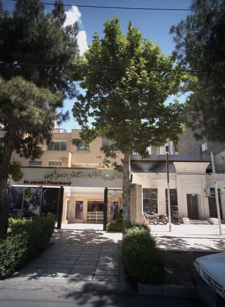 عکس داروخانه دکتر سرابی در هنرستان مشهد