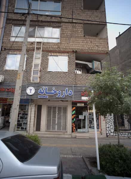 عکس داروخانه دکتر احمدی در هنرستان مشهد