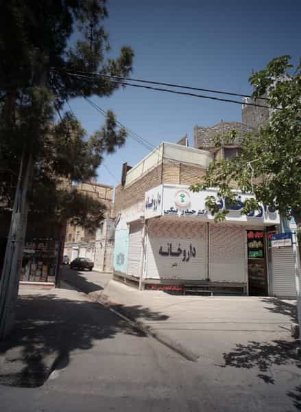 عکس داروخانه دکتر حیدر بیگی در هدایت مشهد