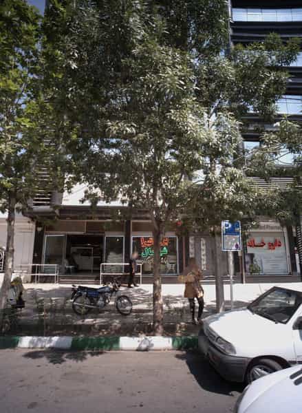 عکس داروخانه در آبکوه مشهد