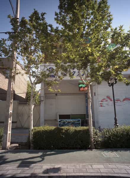 عکس داروخانه در آزادشهر مشهد