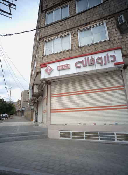 عکس داروخانه در سرافرازان مشهد