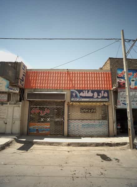 عکس داروخانه دکتر ضیائی در بلال مشهد