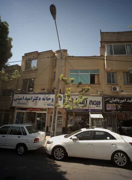 عکس داروخانه دکتر امید امینی در گوهرشاد مشهد