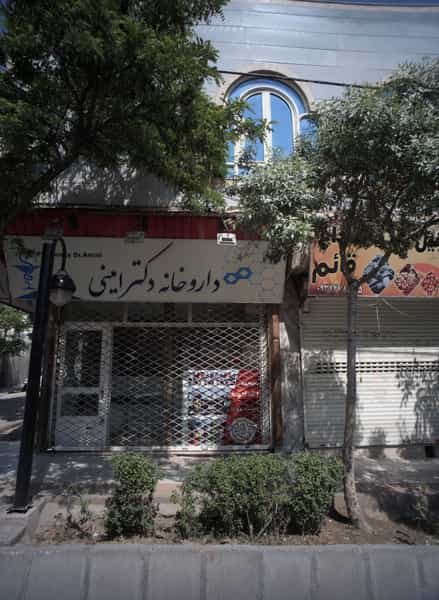 عکس داروخانه دکتر امینی کوی المهدی مشهد