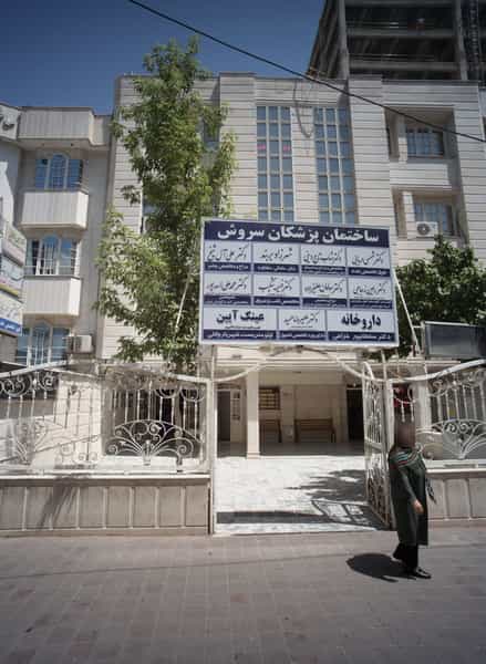 عکس داروخانه دکتر سلطانپور خزائی در احمدآباد مشهد