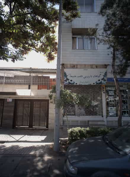 عکس گیاهان دارویی اکسیر طبیعت در شهید بهشتی مشهد