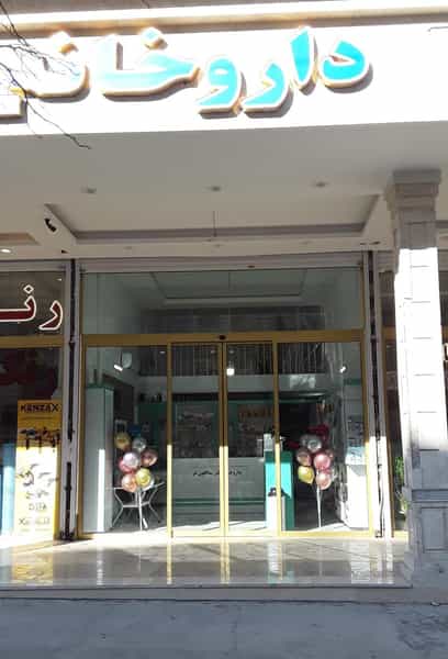 عکس داروخانه دکتر یداللهی فر در جاهد شهر مشهد