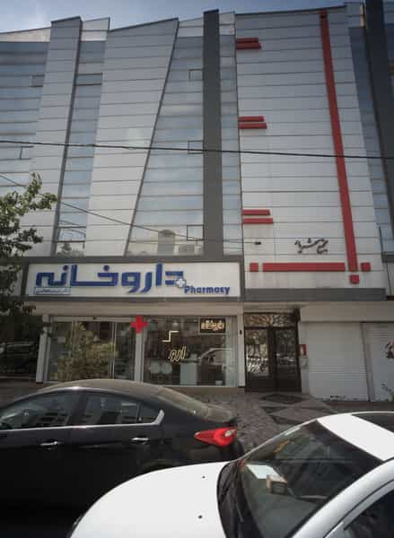 عکس داروخانه امیرحسین صباغی در نیروی هوایی مشهد
