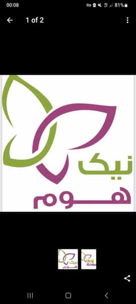 عکس نیک هوم در باغ آذری تهران