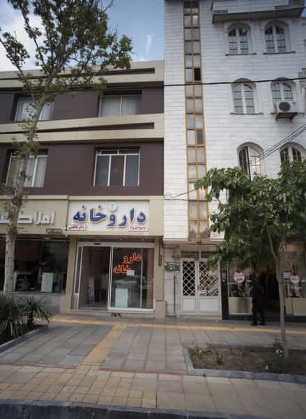 عکس داروخانه در هنرستان مشهد