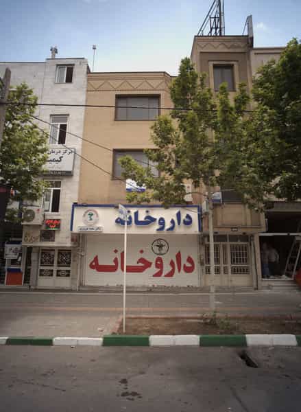 عکس داروخانه در دانشجو مشهد