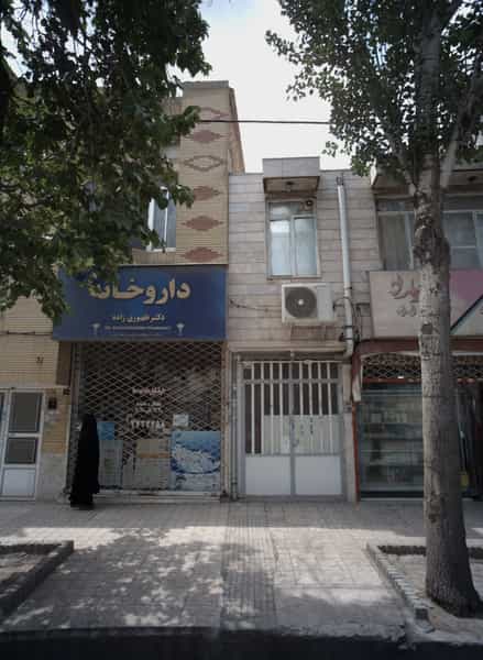 عکس داروخانه در فاطمیه مشهد
