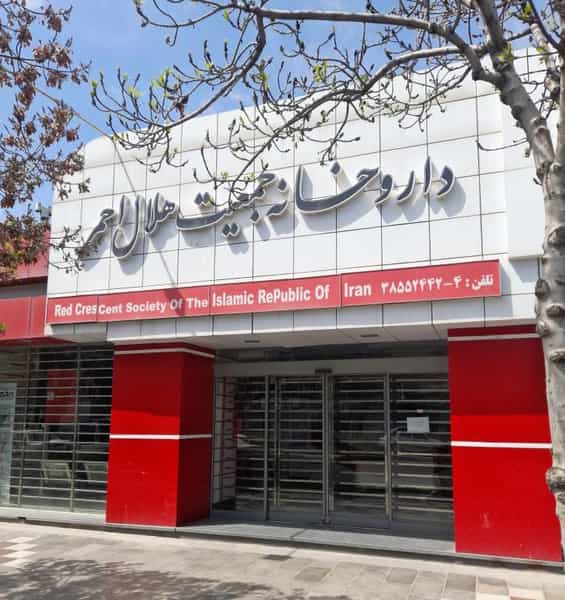 عکس داروخانه شبانه روزی هلال احمر در جنت مشهد