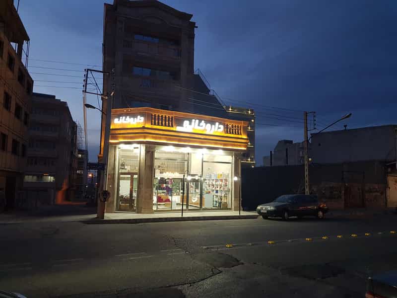 عکس داروخانه دکتر کوره چی در سهند تبریز
