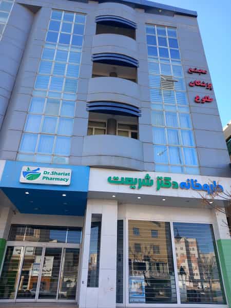 عکس داروخانه دکتر شریعت در صدوده دستگاه سمنان