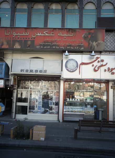 عکس فروشگاه پوشاک کوروس در ستارخان تهران