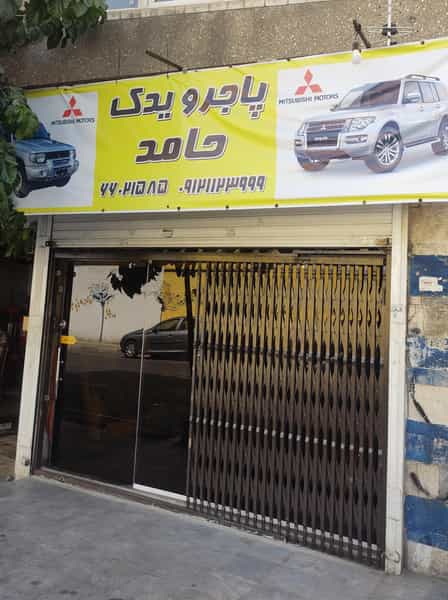 عکس لوازم یدکی پاجرو حامد در زنجان تهران