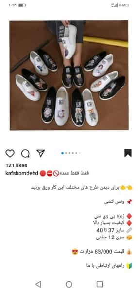 عکس کفش عمده hd در دولت آباد تهران