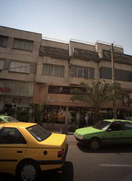 عکس پخش پوشاک بانوان در ایرانشهر تهران