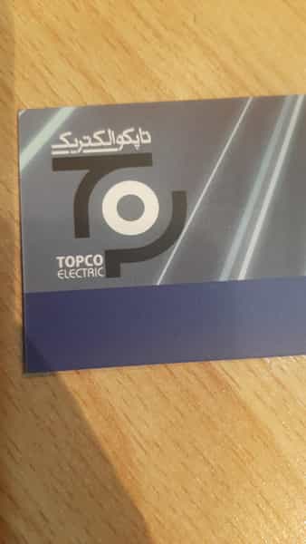 عکس الکتریکی تاپکو (کهندانی) در فردوسی تهران