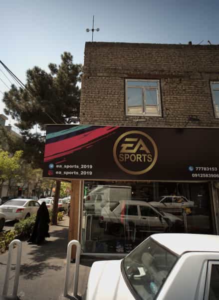 عکس فروشگاه لوازم ورزشی ای آ اسپرت در تهرانپارس شرقی تهران