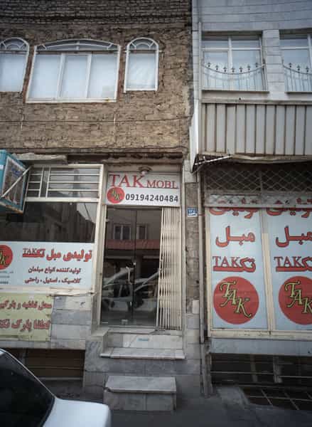 عکس تولیدی مبل تک در شمیران نو تهران