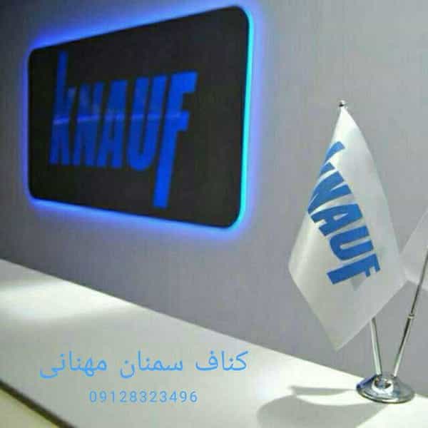 عکس مرکز آموزش کناف سمنان در صدوده دستگاه سمنان