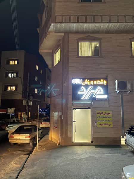عکس باشگاه ورزشی مهراد کوی برق ساری