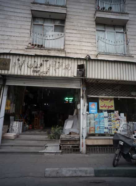 عکس تولید و پخش پوشاک یاسمین در آهنگ غربی تهران