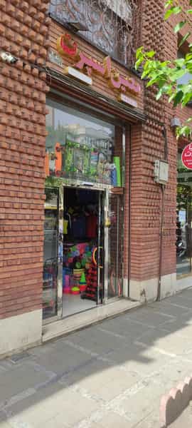 عکس فروشگاه ورزشی معین اسپرت در امیریه تهران