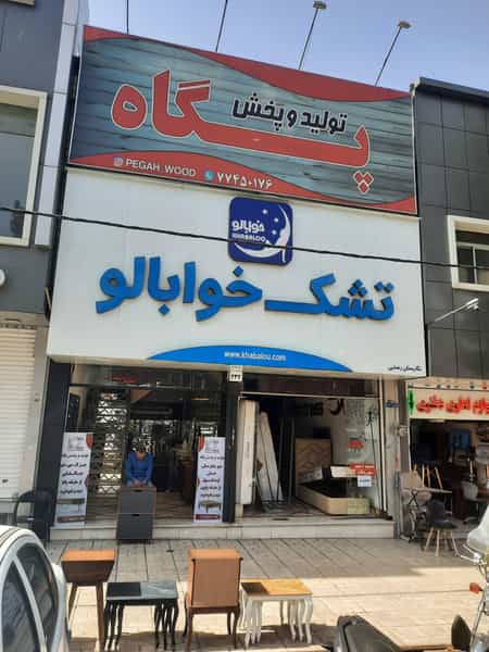 عکس تولیدوپخش پگاه (حمیدیان) در دانشگاه علم و صنعت تهران