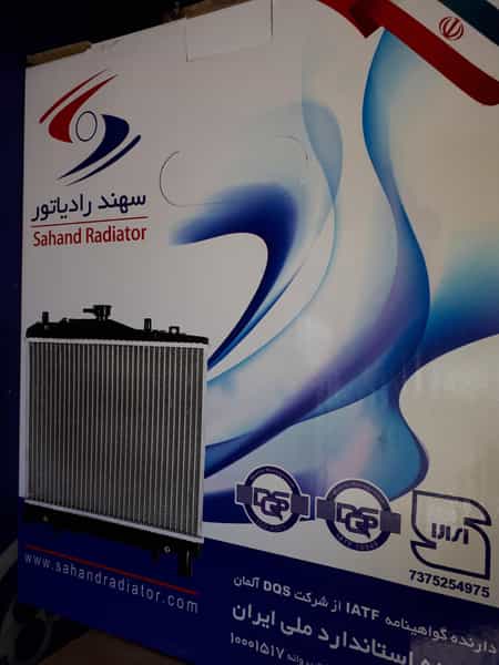 عکس سهند رادیاتور در شهید رجایی تهران