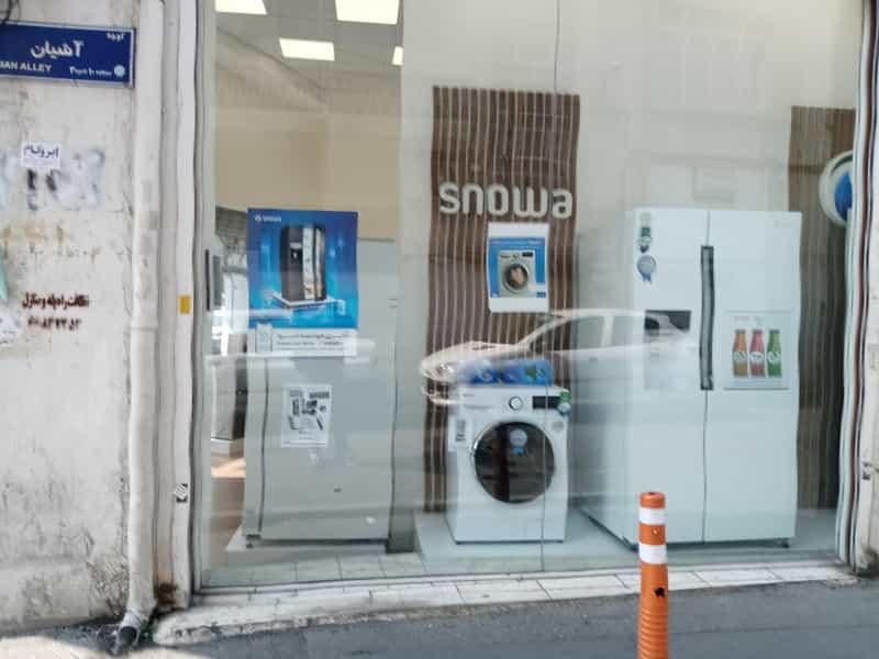 عکس فروشگاه لوازم خانگی اسنوا در سلسبیل شمالی تهران