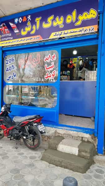 عکس همراه یدک آرش در لادان اصفهان