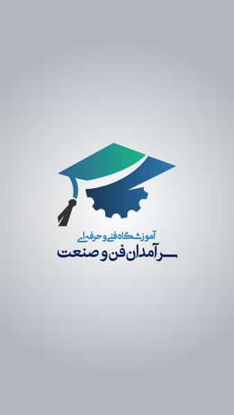 عکس آموزشگاه سرآمدان فن و صنعت در آخر آسفالت اهواز