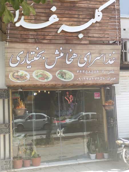 عکس تولیدی کیف خاتون در میرعماد اصفهان