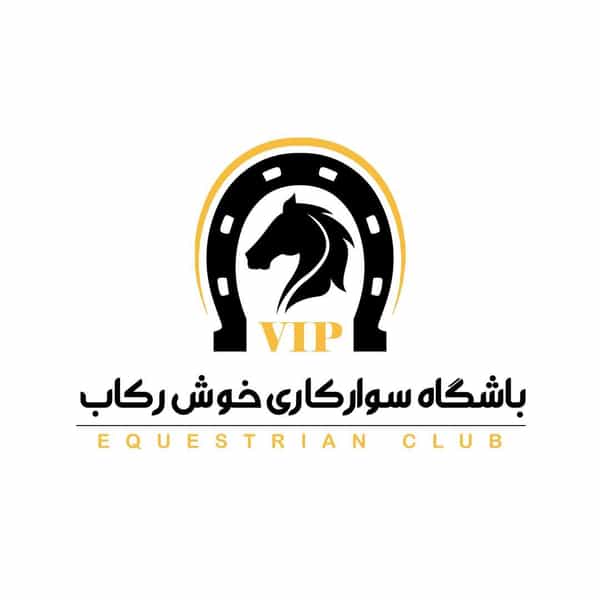 عکس باشگاه سوارکاری خوش رکاب تبریز