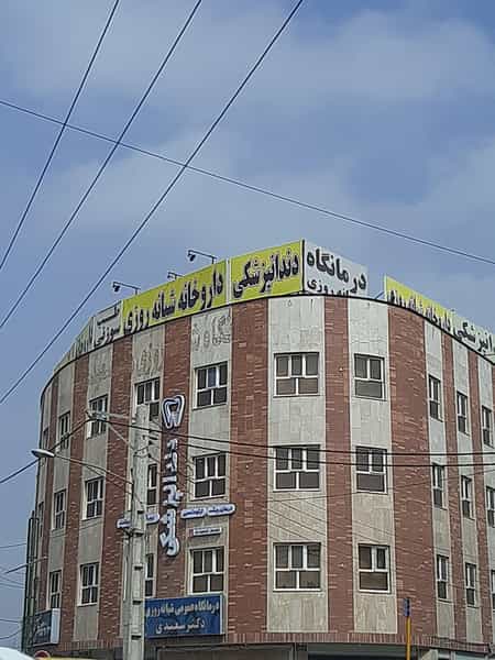 عکس داروخانه شبانه روزی دکتر سعیدی در آذر قم